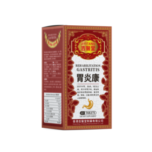 香港吉醫堂胃炎康